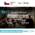 адвокація інтересів громади (5)