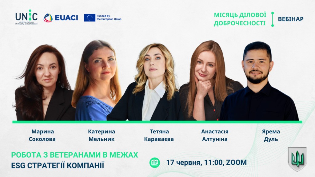 вебінар_17.06