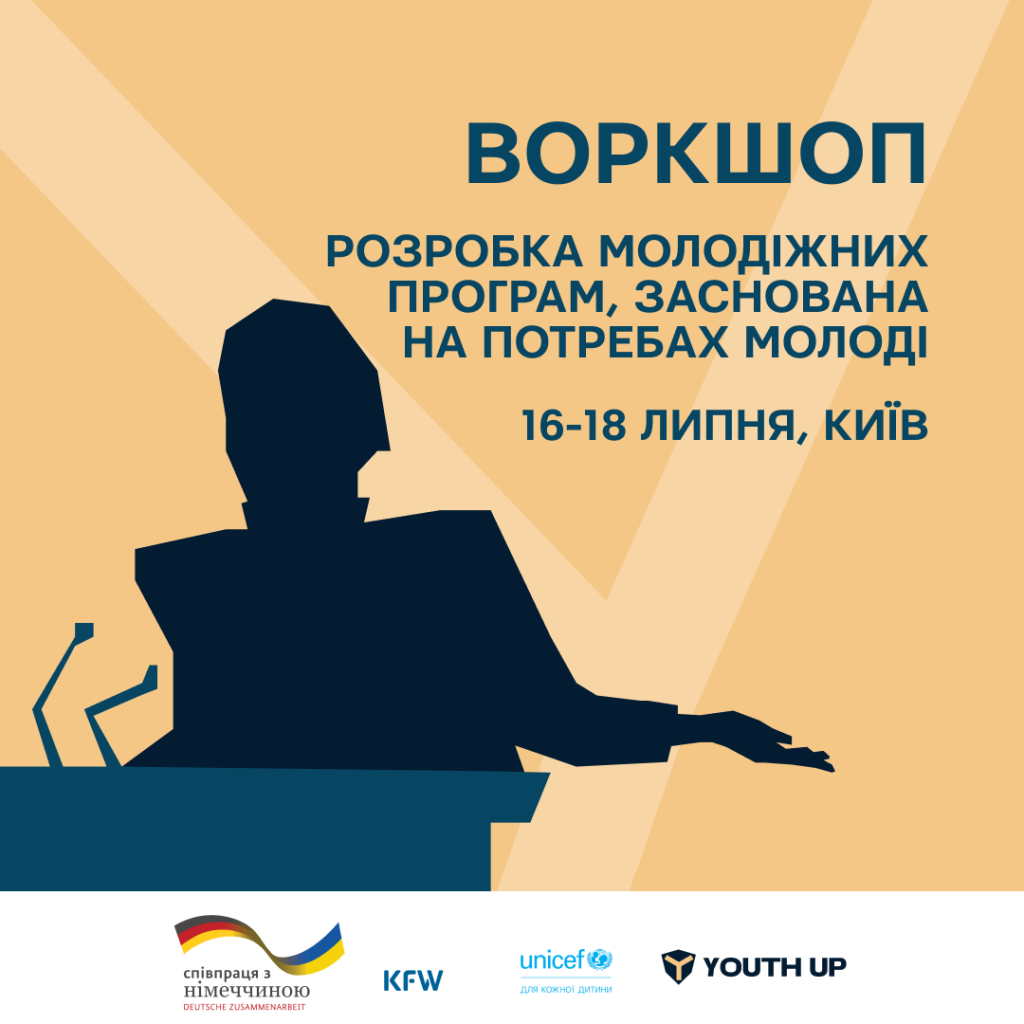 воркшоп 16-18.07
