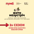грантова2сезон2_1080x1080