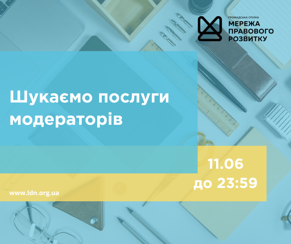 зовнішнього-ї консультанта-ки з посилення спроможності спільнот та громад, копия