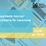 зовнішнього-ї консультанта-ки з посилення спроможності спільнот та громад, копия (1)