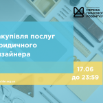 зовнішнього-ї консультанта-ки з посилення спроможності спільнот та громад, копия