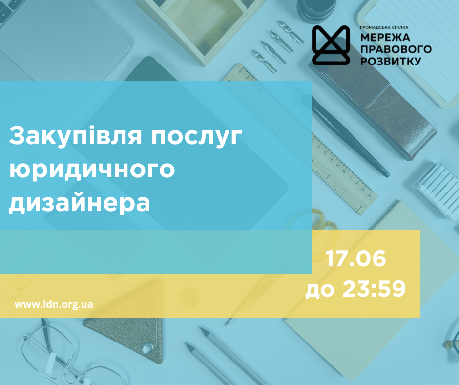 зовнішнього-ї консультанта-ки з посилення спроможності спільнот та громад, копия