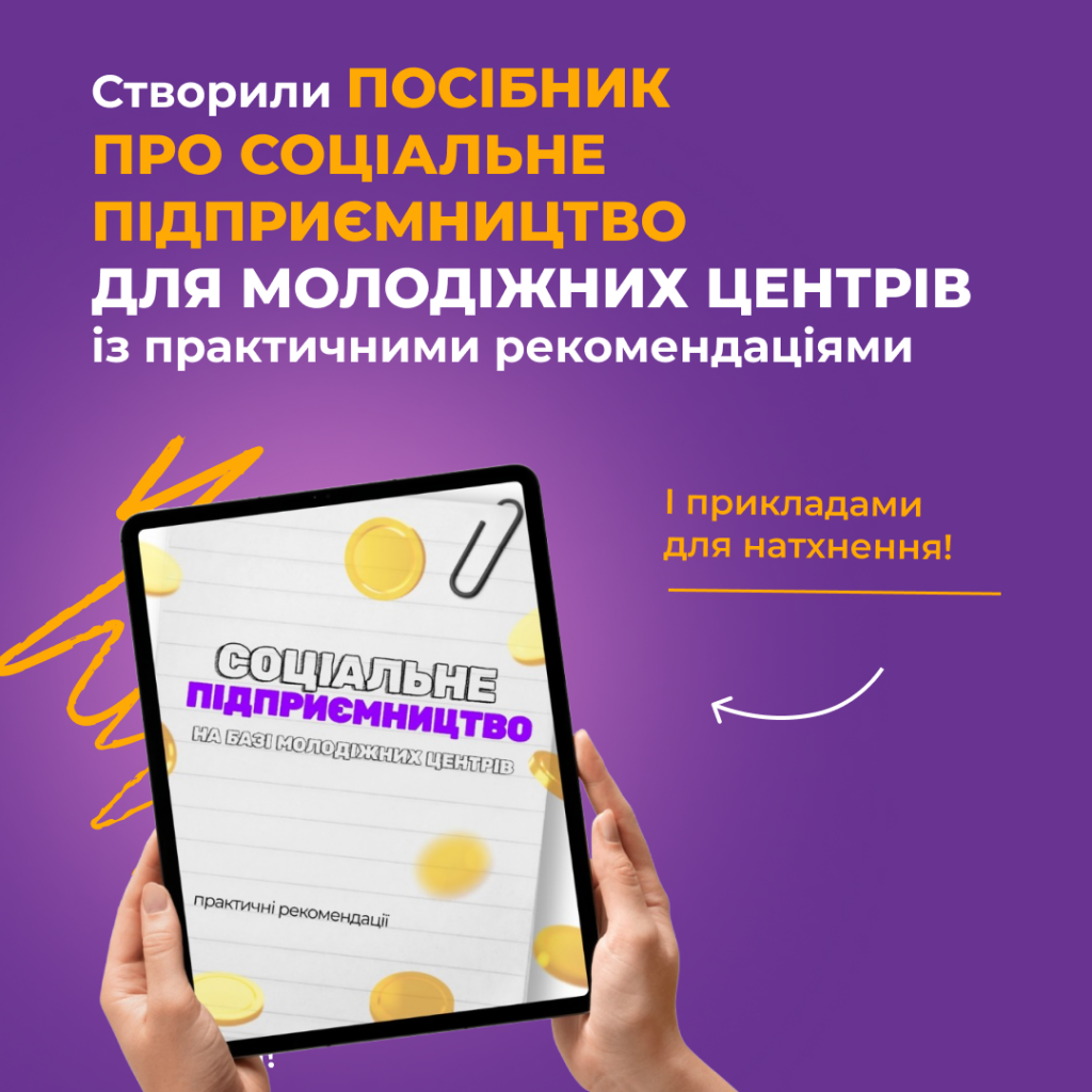 посібник
