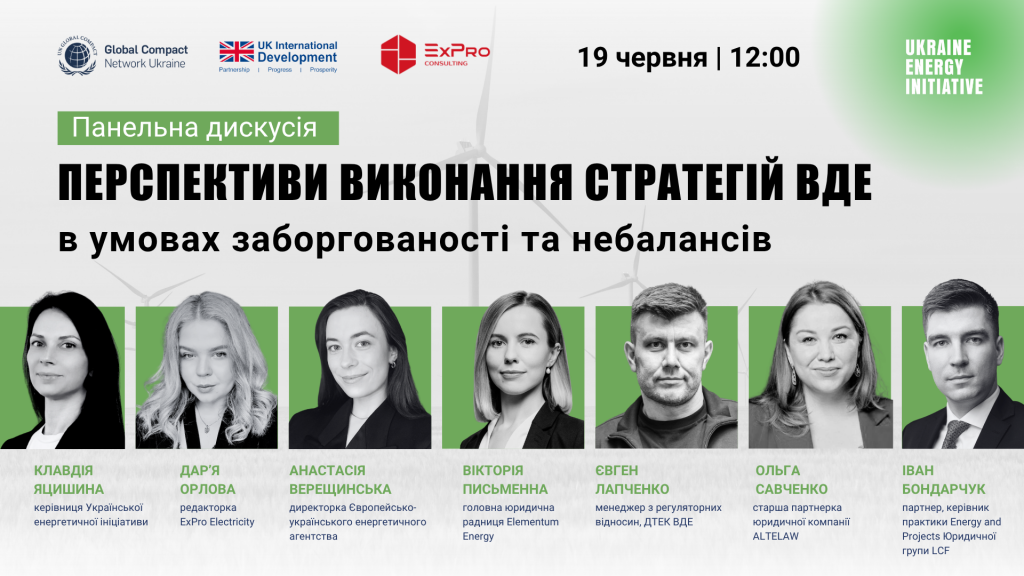 спікери інтеграція_20250613_120209_0000