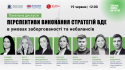 спікери інтеграція_20250613_120209_0000