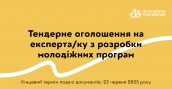 тендер