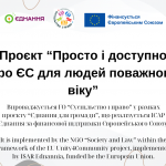 картинка проект