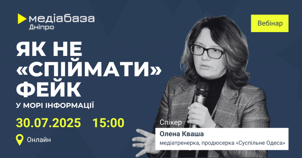 30.07.2025