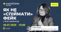 30.07.2025