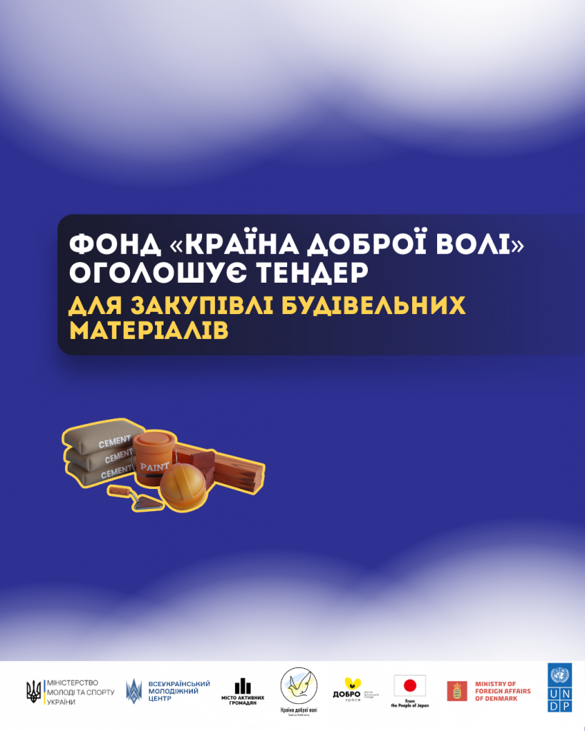 5_допис_матеріали_тендер