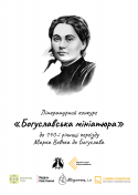 Bohuslav_miniature_2025_