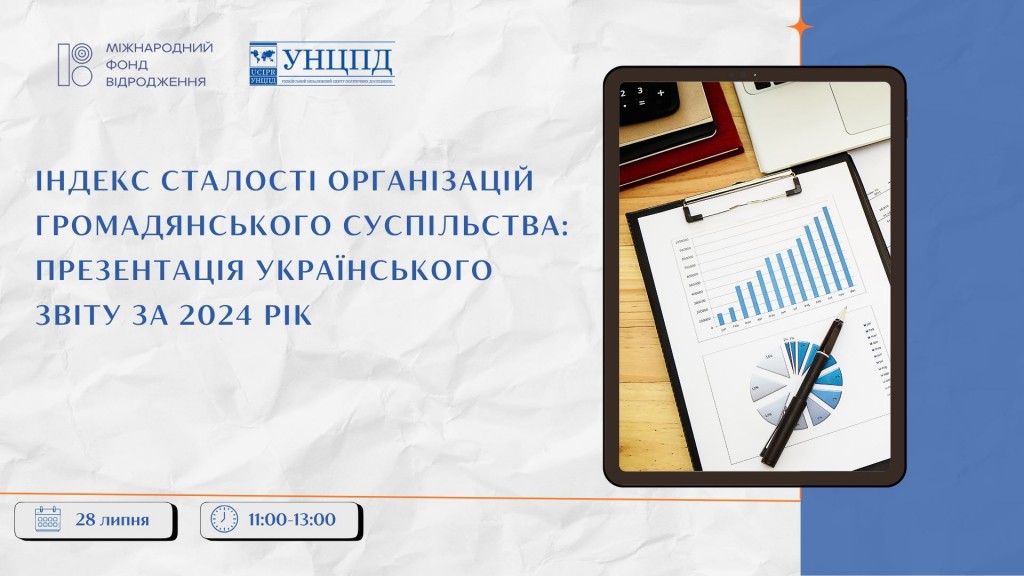 Індекс_28.07