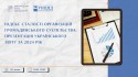Індекс_28.07