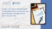Індекс_28.07