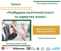 Анонс у Чернівцях