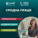 Сродна праця