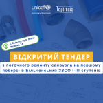 Більче