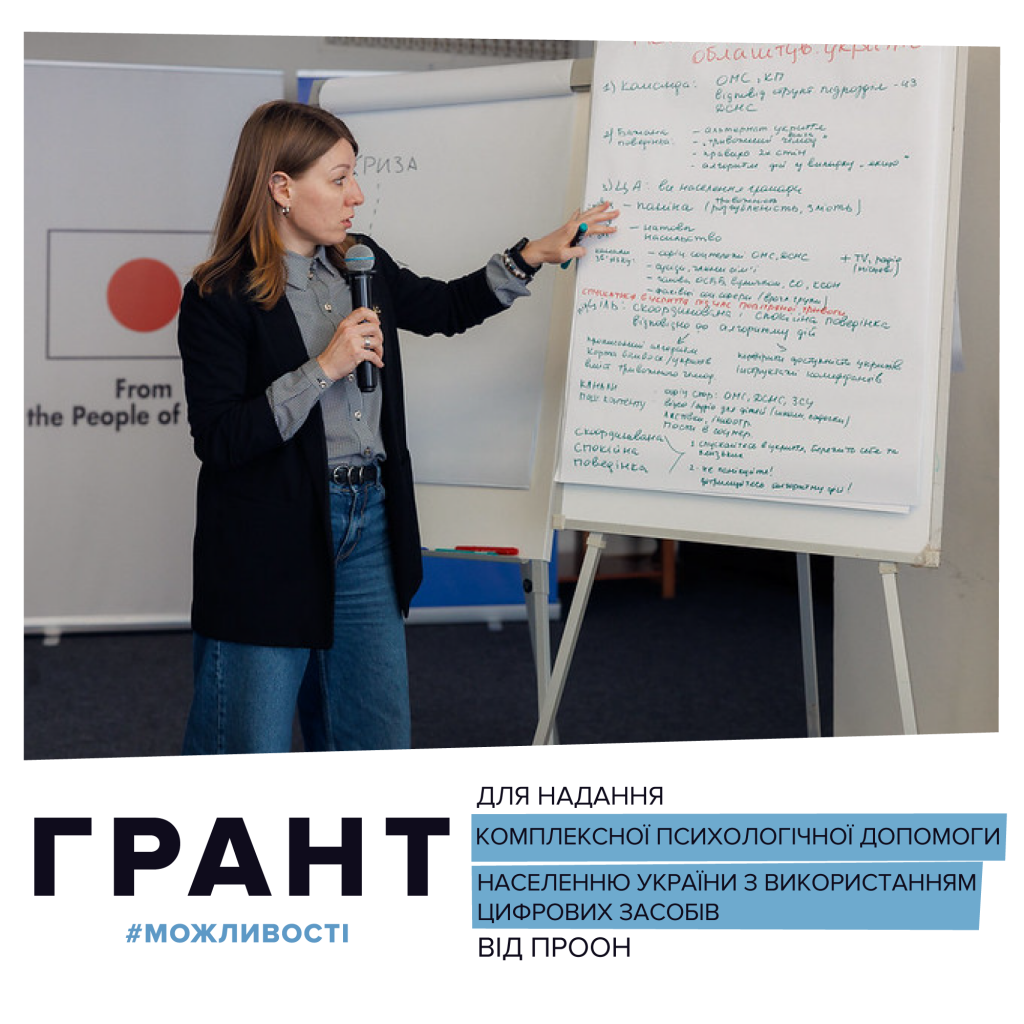 Грант_японія