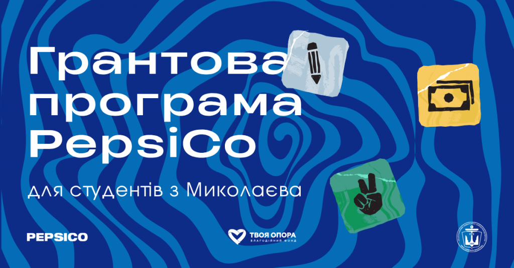 Гранти на навчання і шлях до роботи_ у Миколаєві стартувала нова програма підтримки студентів технічних спеціальностей