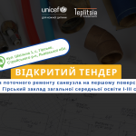 Гірський