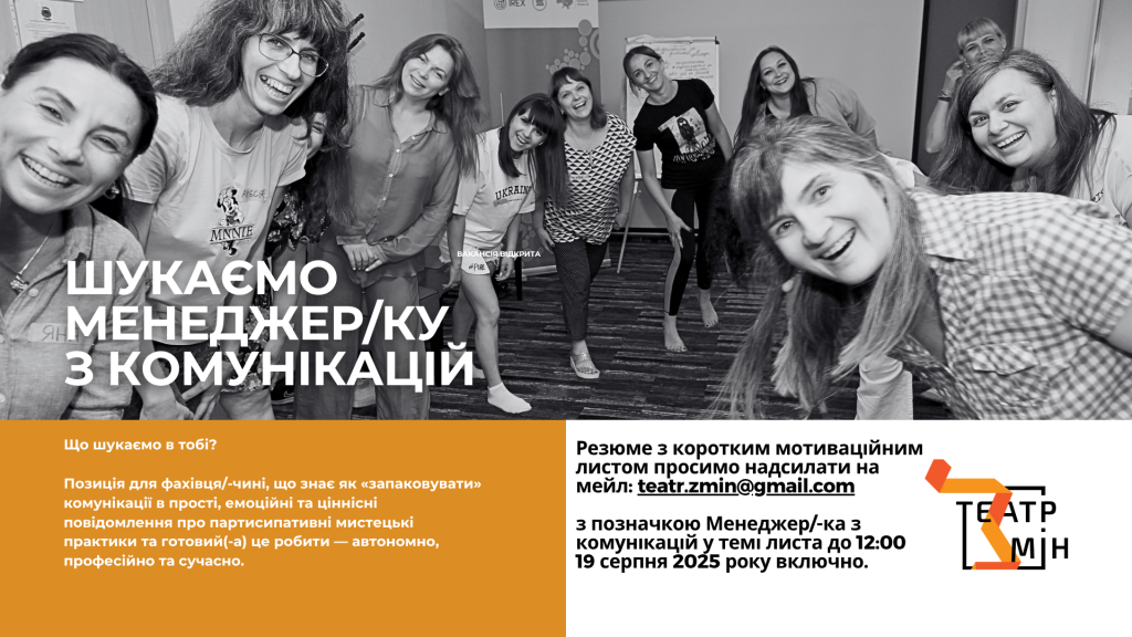 Запрошуємо_на_освітній_онлайн_захід_з_розширення_знань_про_практику