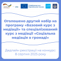 Конкурс