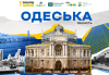 Одещинарейтинг