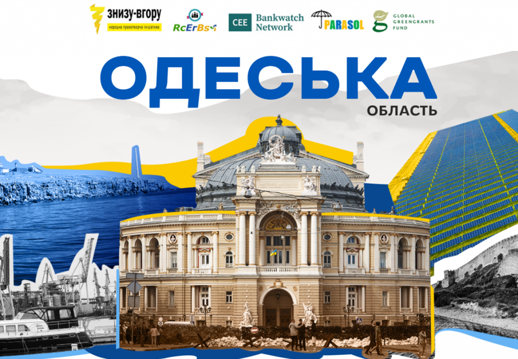 Одещинарейтинг