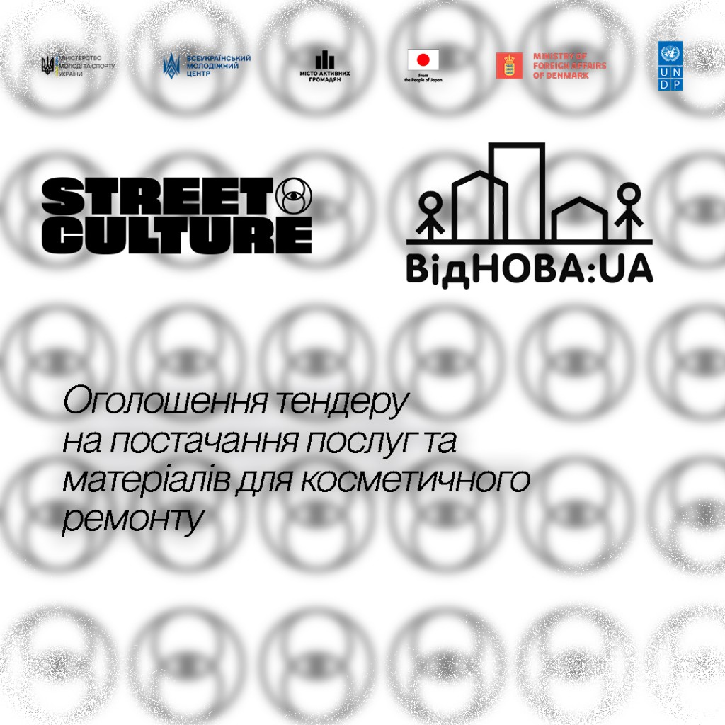 ПЛАШКА ТЕНДЕР БУДМАТЕРІАЛИ