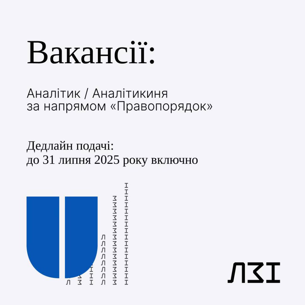 Правопорядок