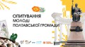 Презентація_Молодіжна_столиця_1