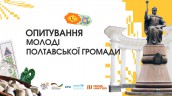 Презентація_Молодіжна_столиця_1