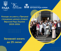 Програма 25-26