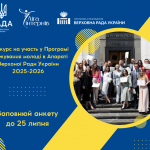Програма 25-26