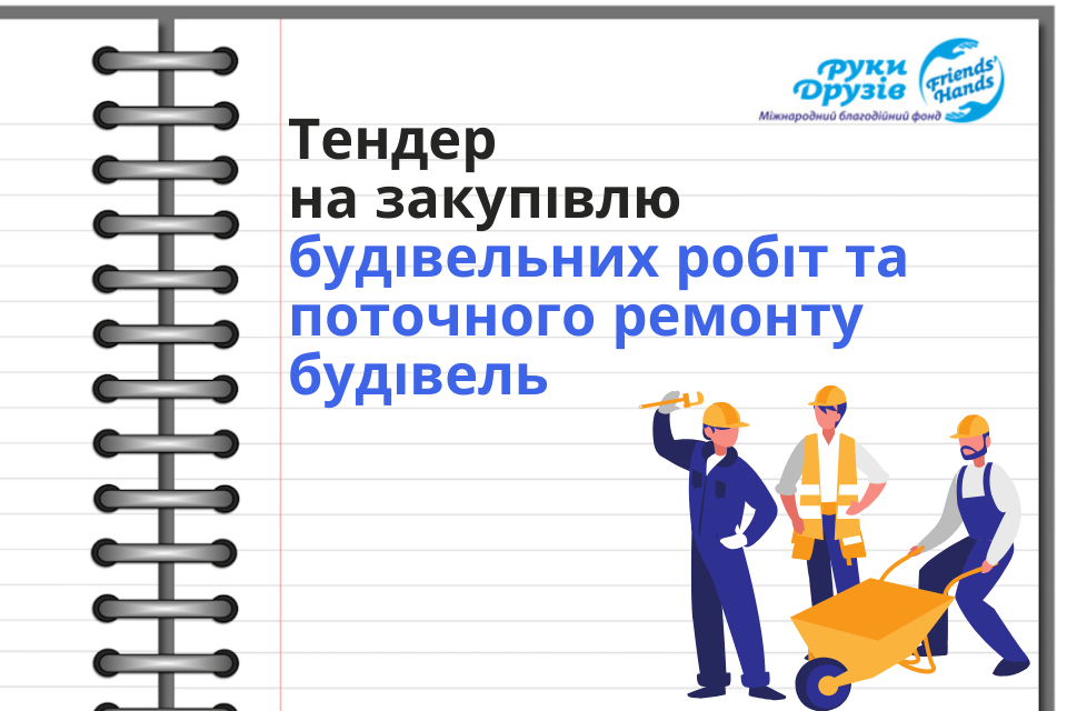 Тендер, копия (14)