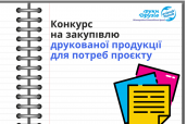 Тендер, копия (17)