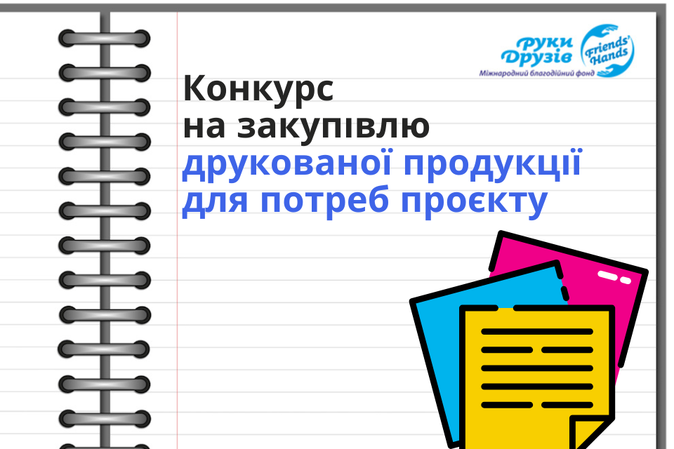 Тендер, копия (17)