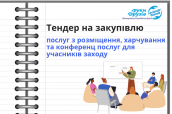 Тендер, копия (19)