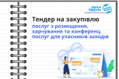 Тендер, копия (21)
