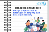 Тендер, копия (22)