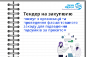 Тендер, копия (23)