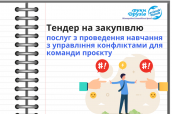 Тендер, копия (24)