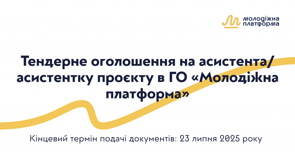 Тендер1