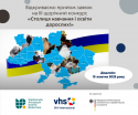 Тизер_конкурс на столицю