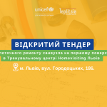 Трен. Львів