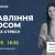 Тренінг “Управління голосом в умовах стресу” в Медіабазі Дніпро