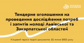 дослідження