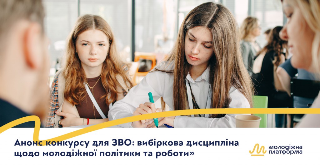 зво дисципліна